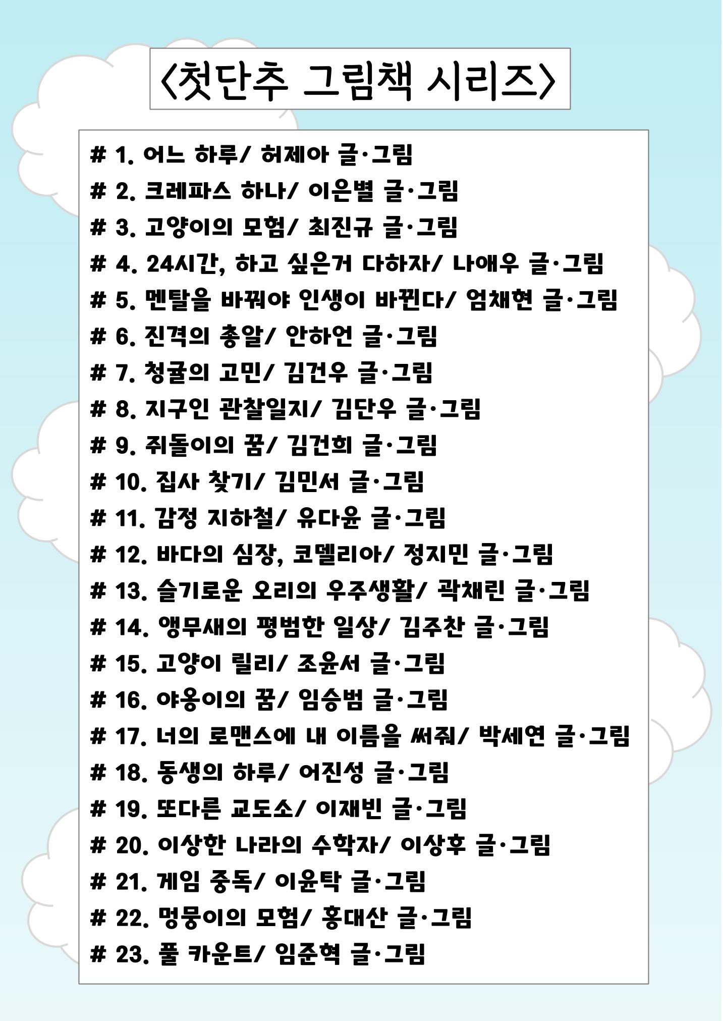 유다윤 29페이지