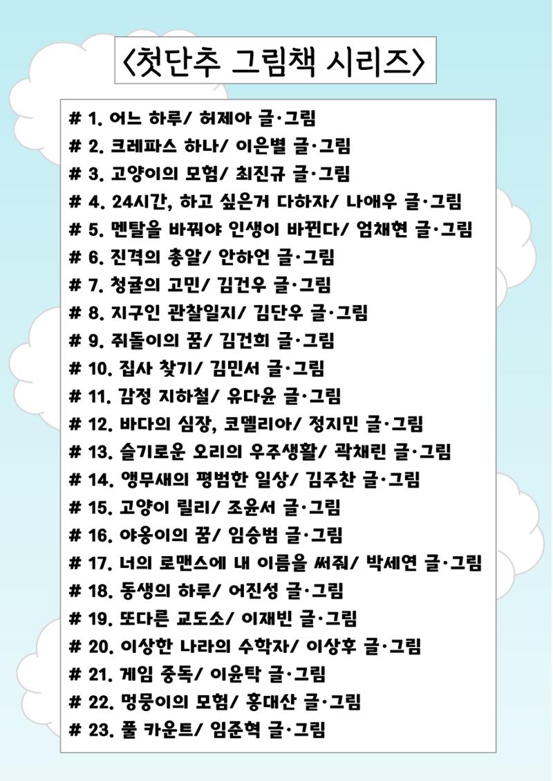 유다윤 29페이지