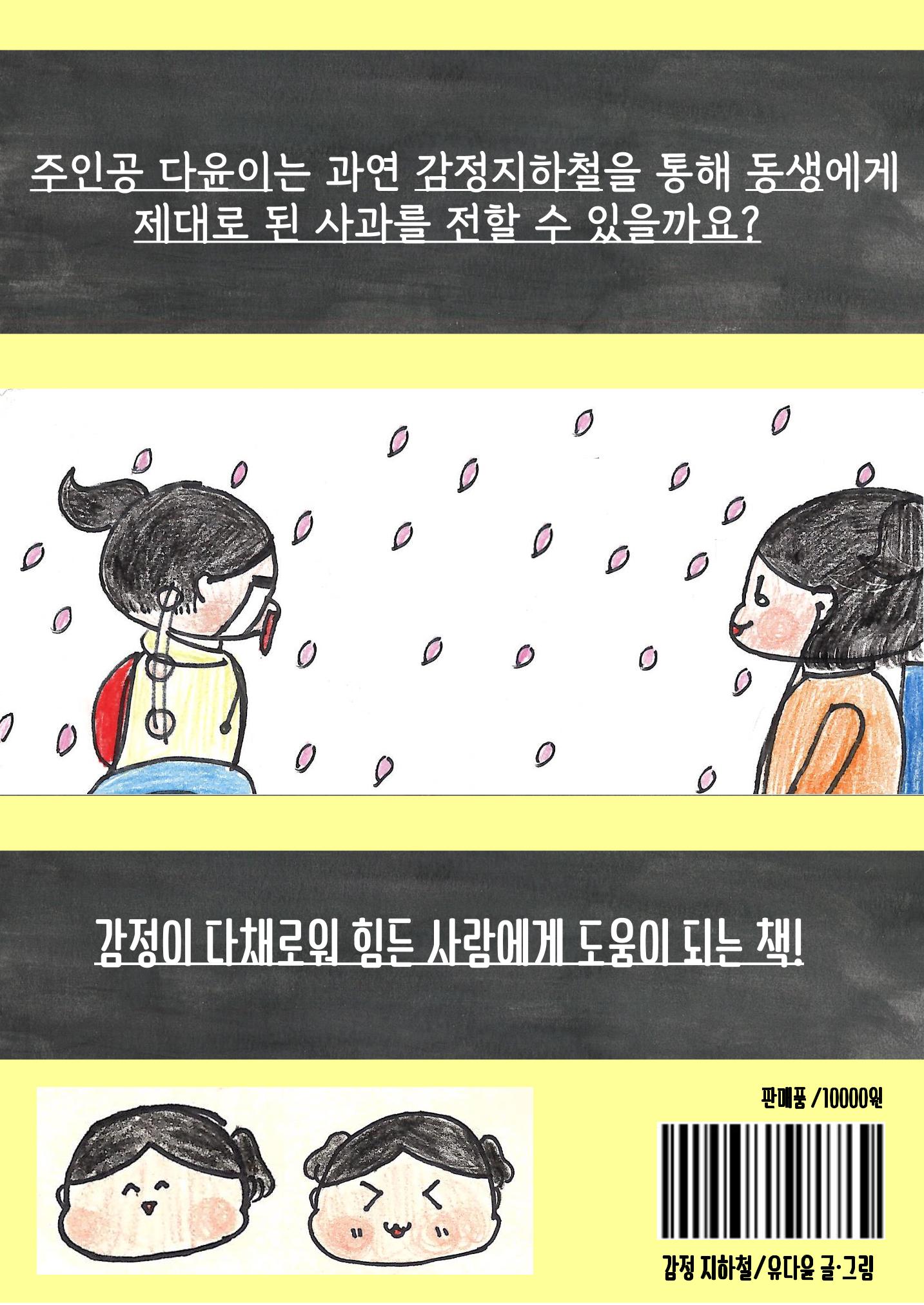유다윤 30페이지