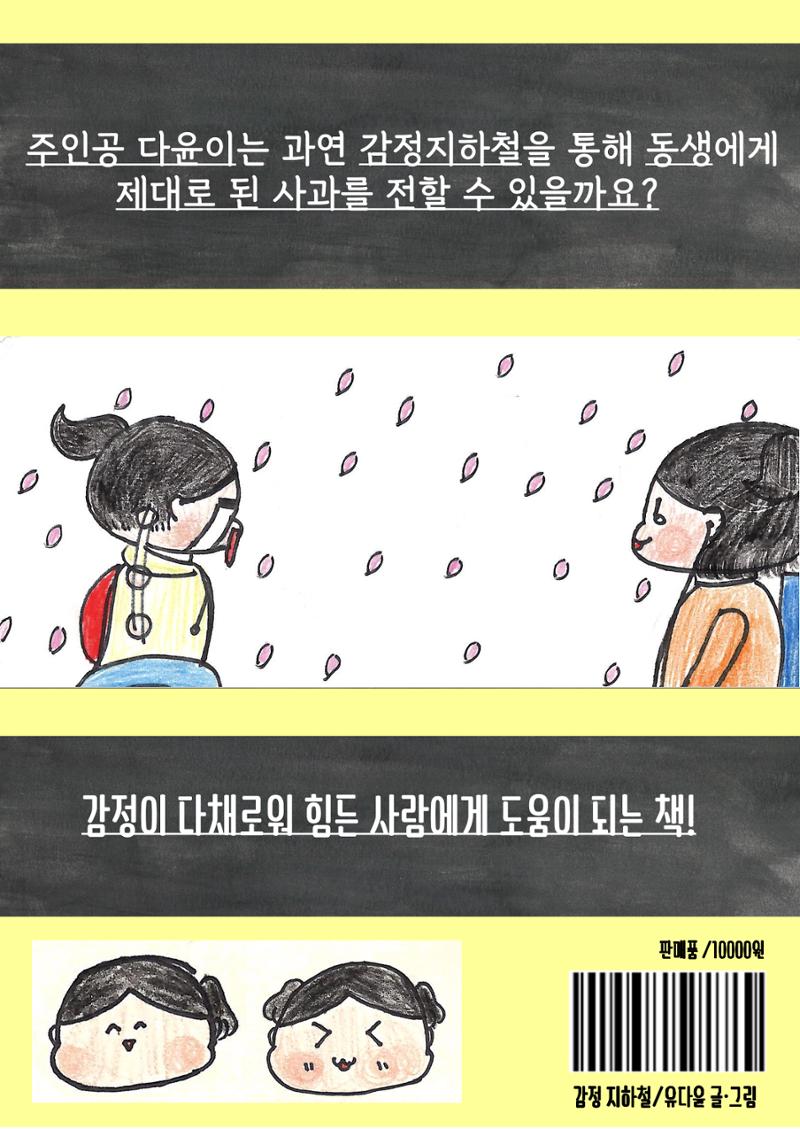 유다윤 30페이지