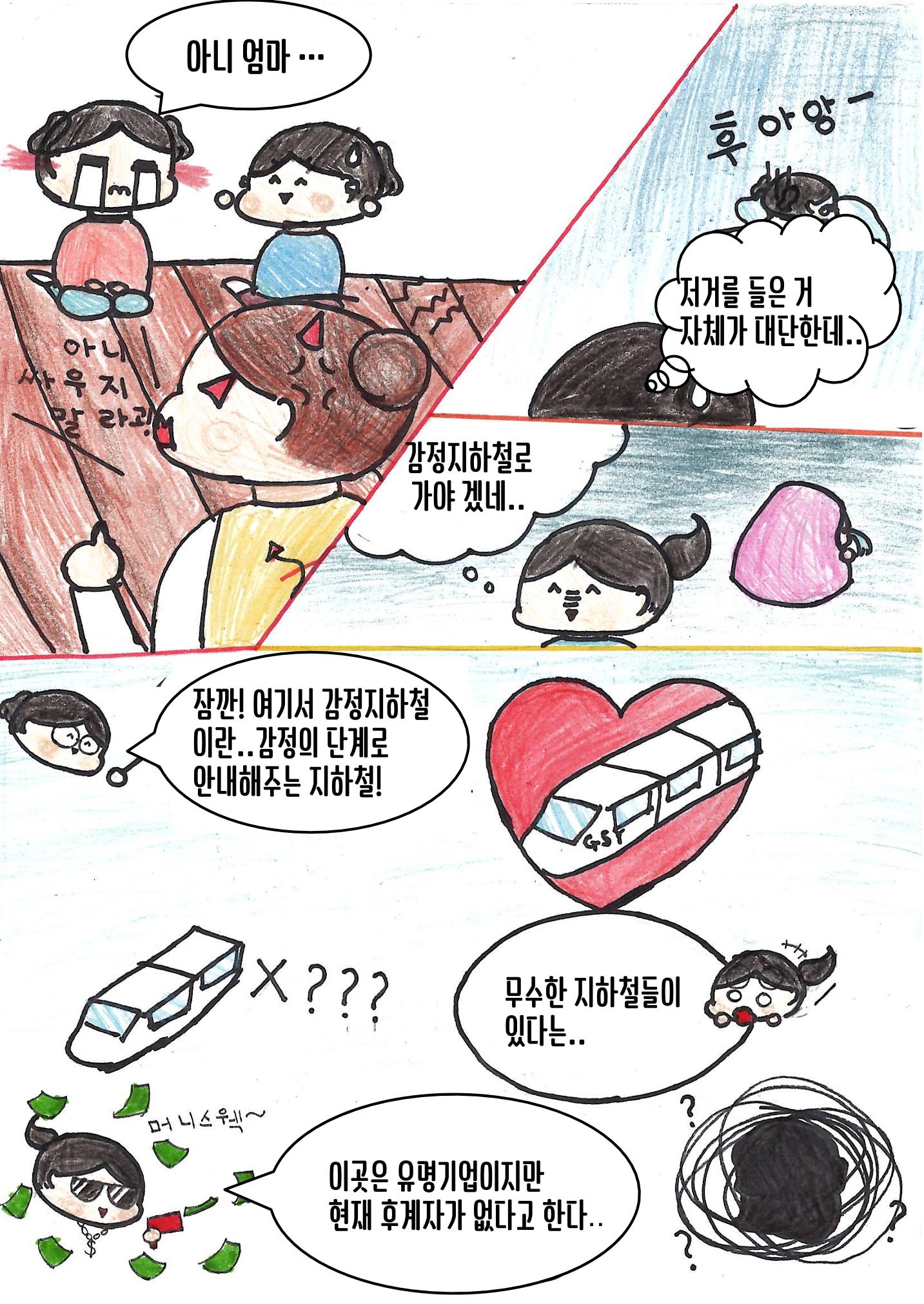 유다윤 4페이지