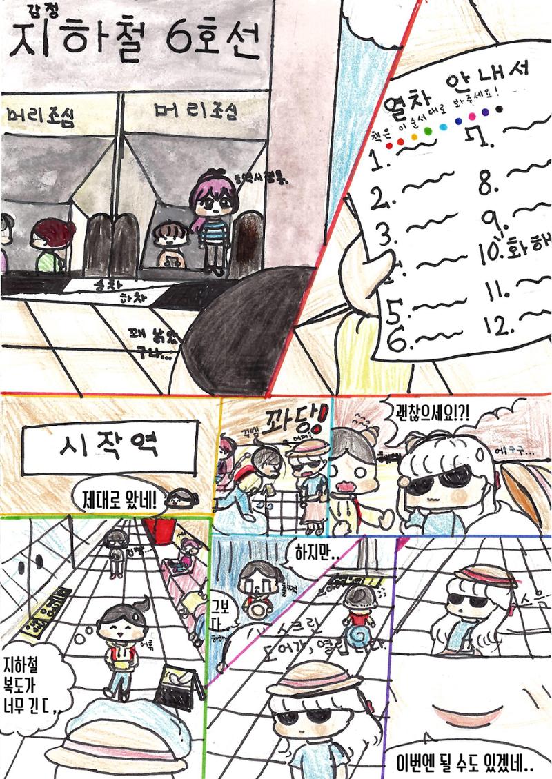 유다윤 5페이지