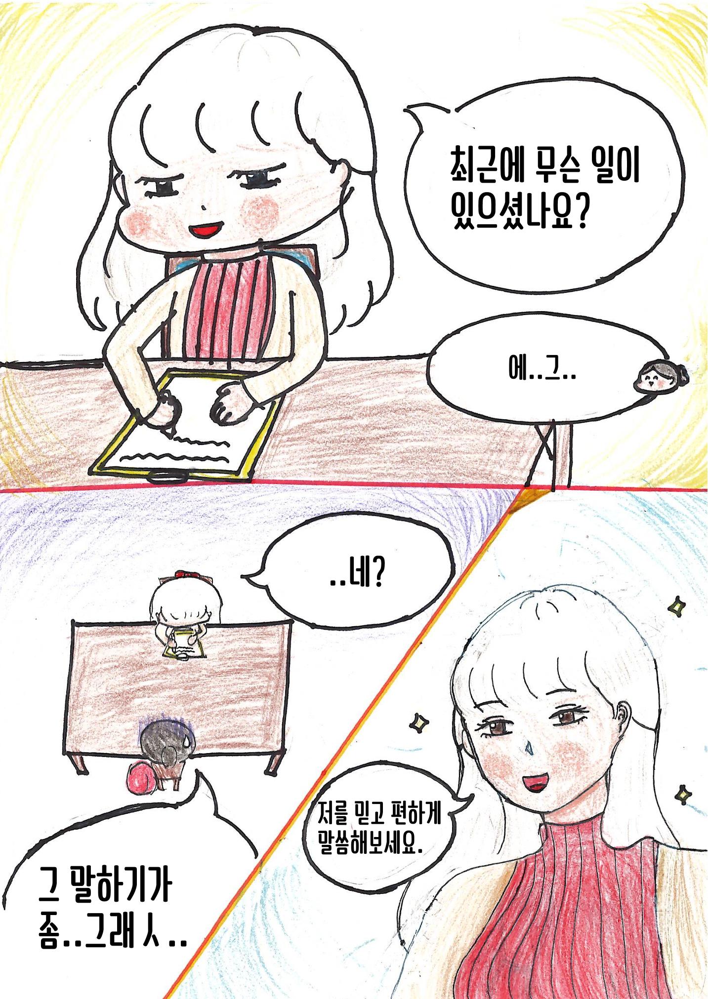 유다윤 8페이지