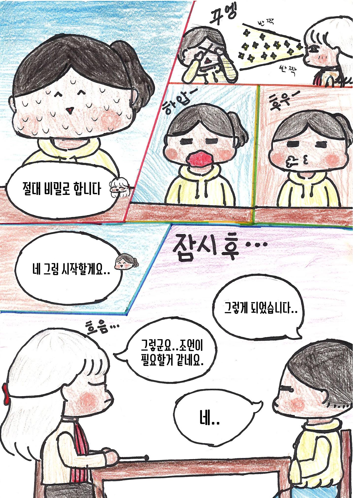 유다윤 9페이지