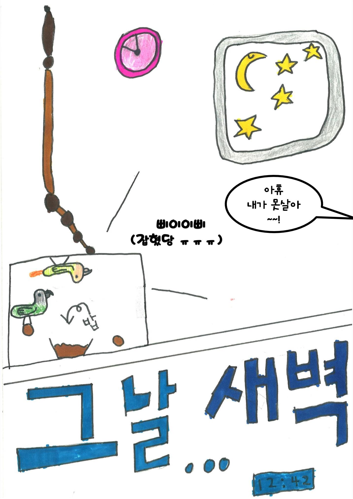 김주찬 10페이지