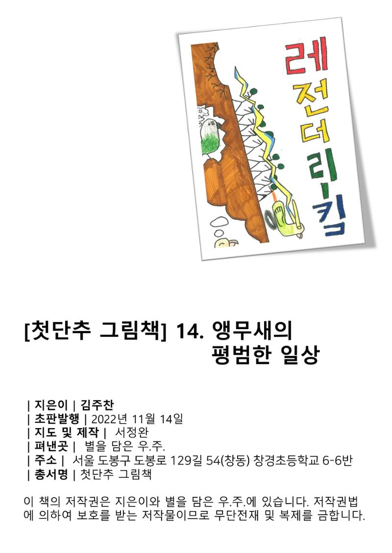 김주찬 2페이지