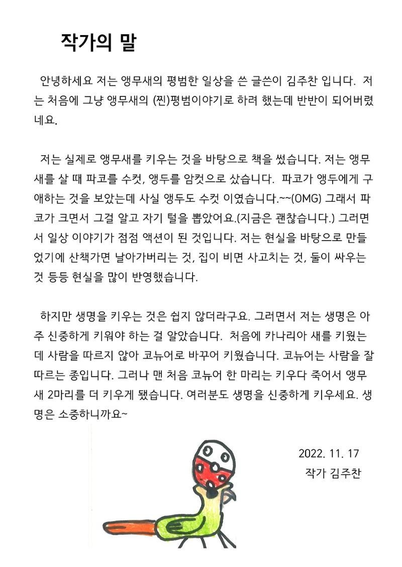 김주찬 26페이지