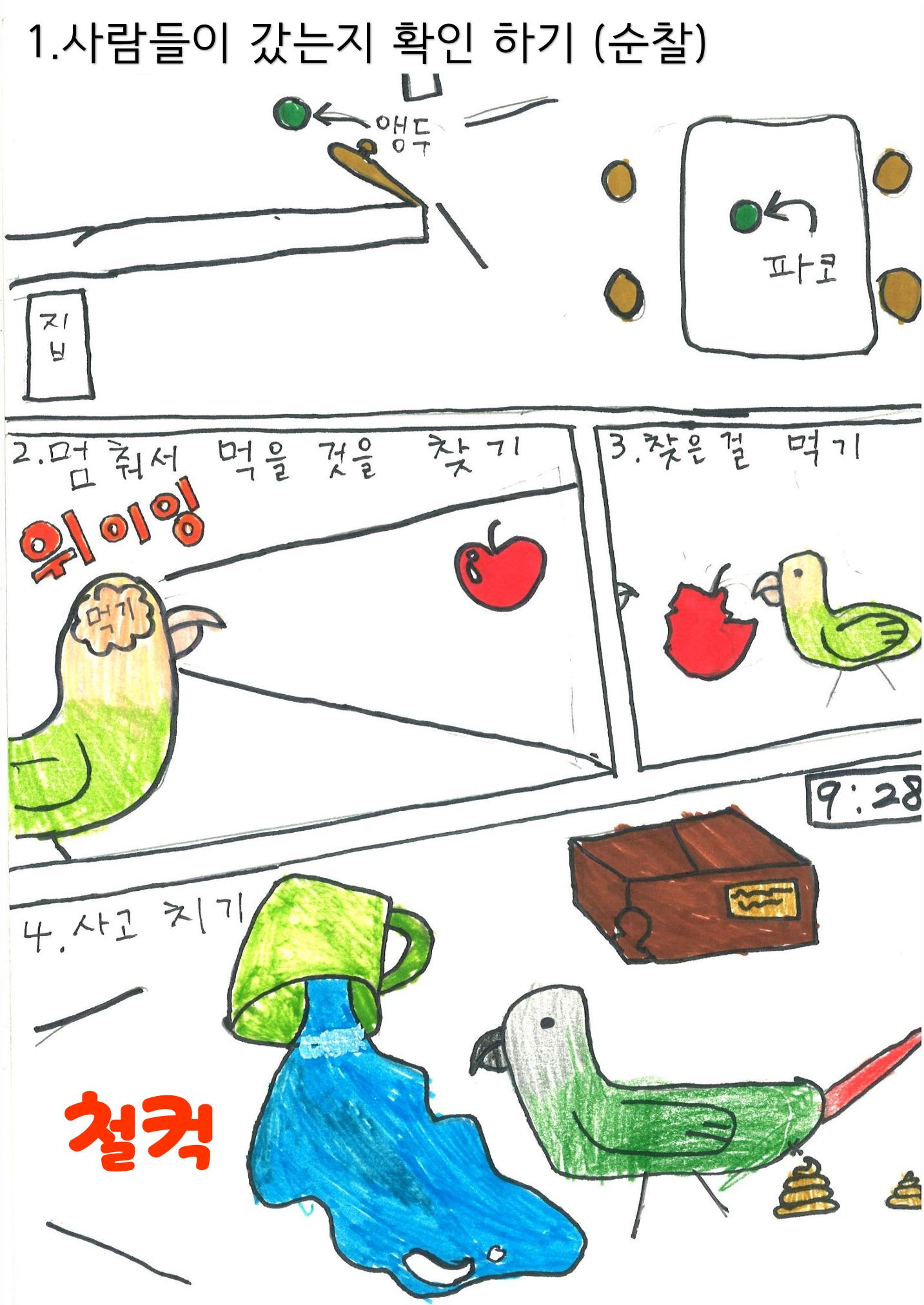 김주찬 8페이지