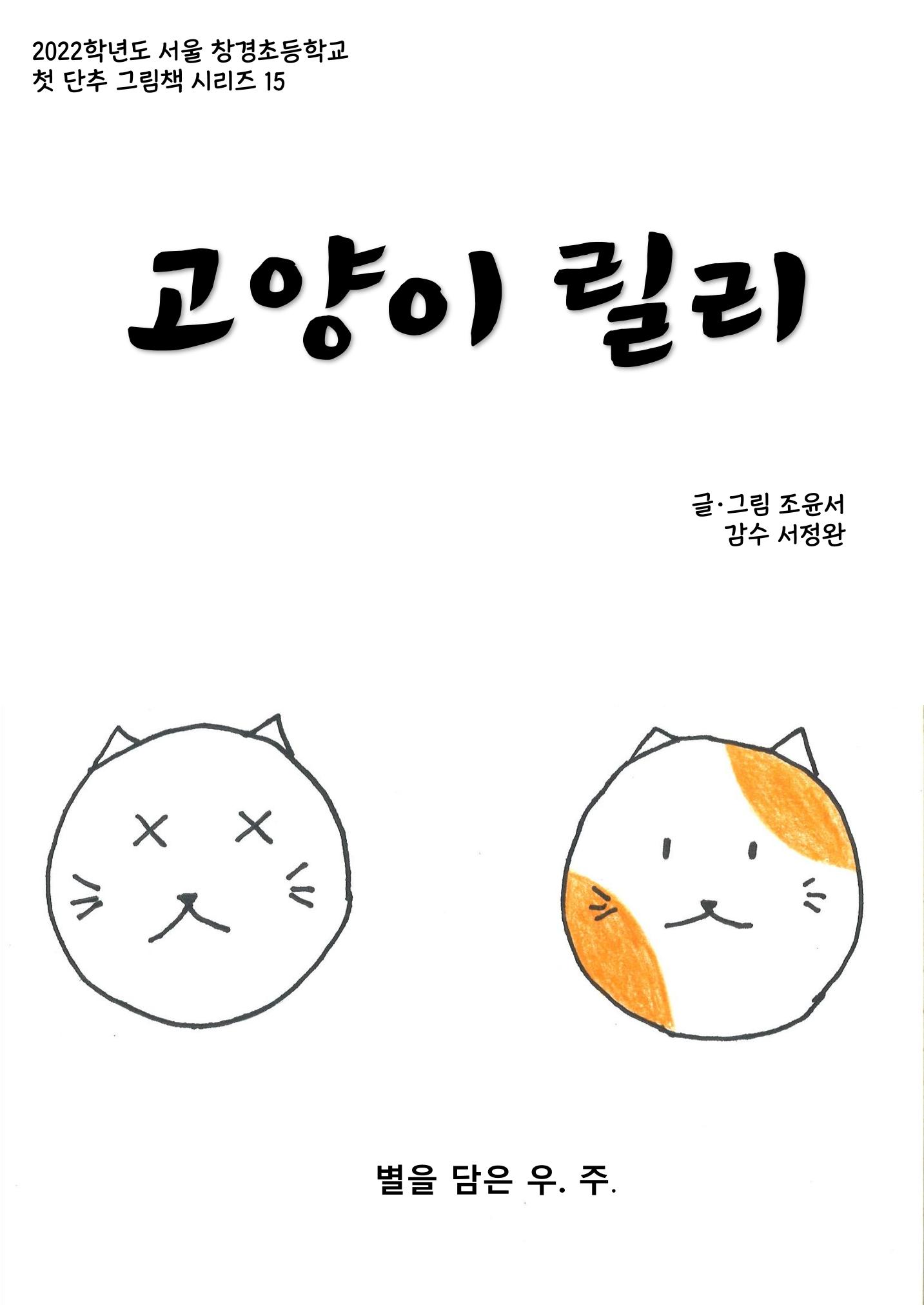 조윤서 1페이지