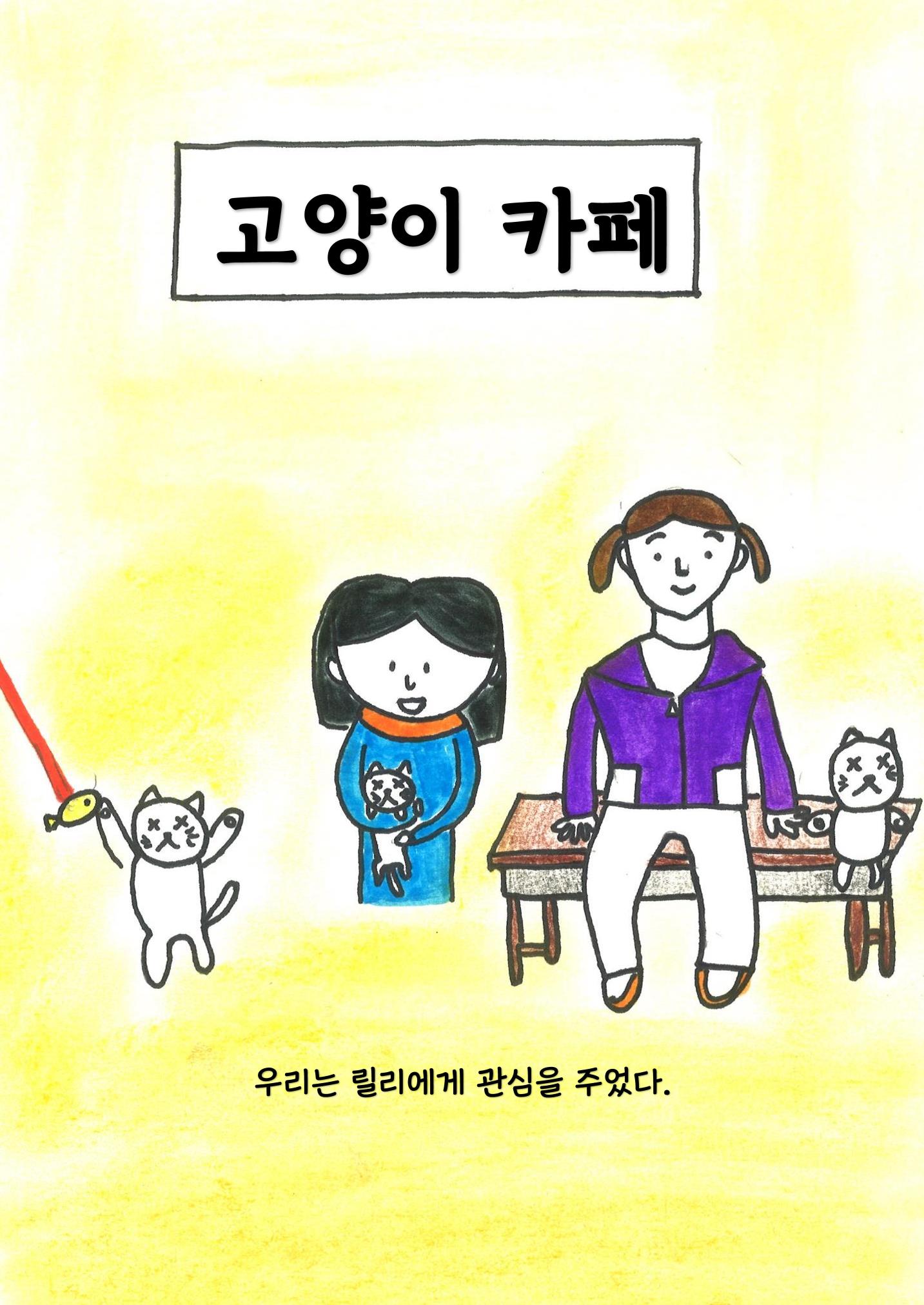 조윤서 11페이지