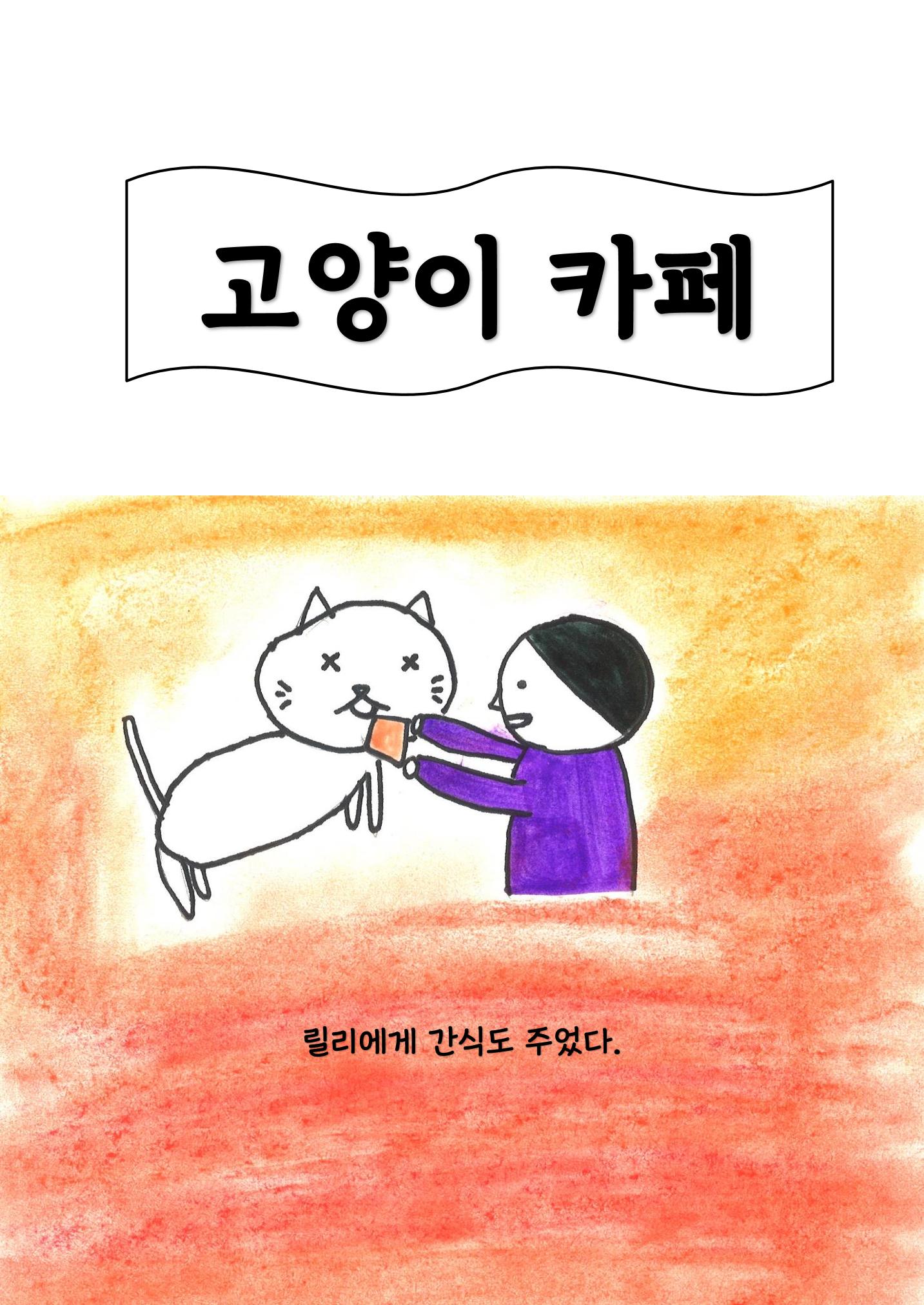 조윤서 12페이지