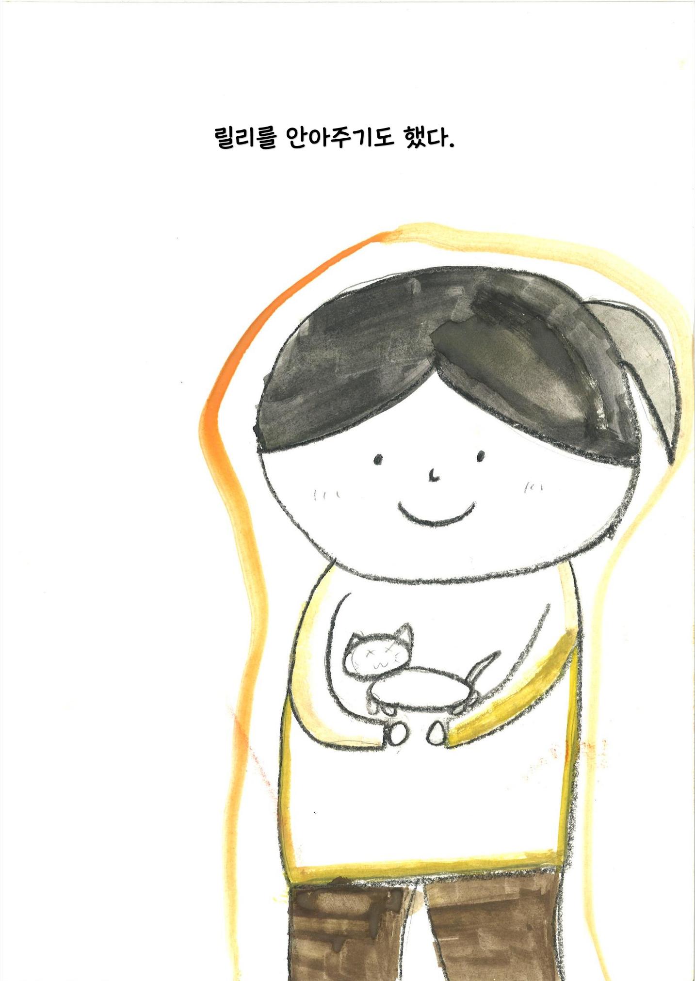 조윤서 13페이지