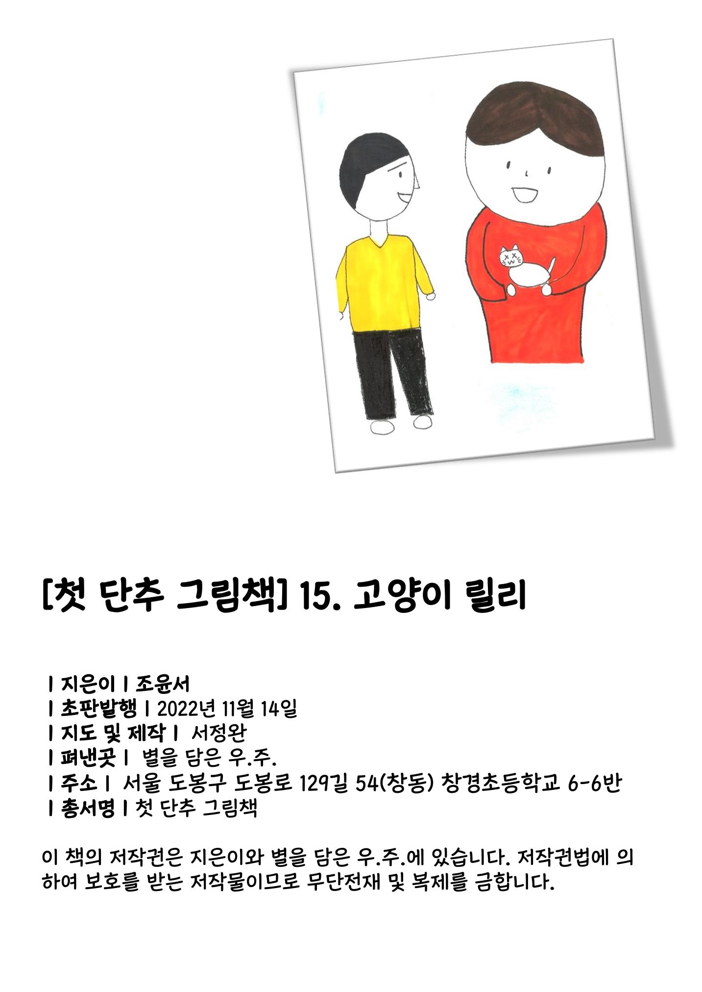 조윤서 2페이지