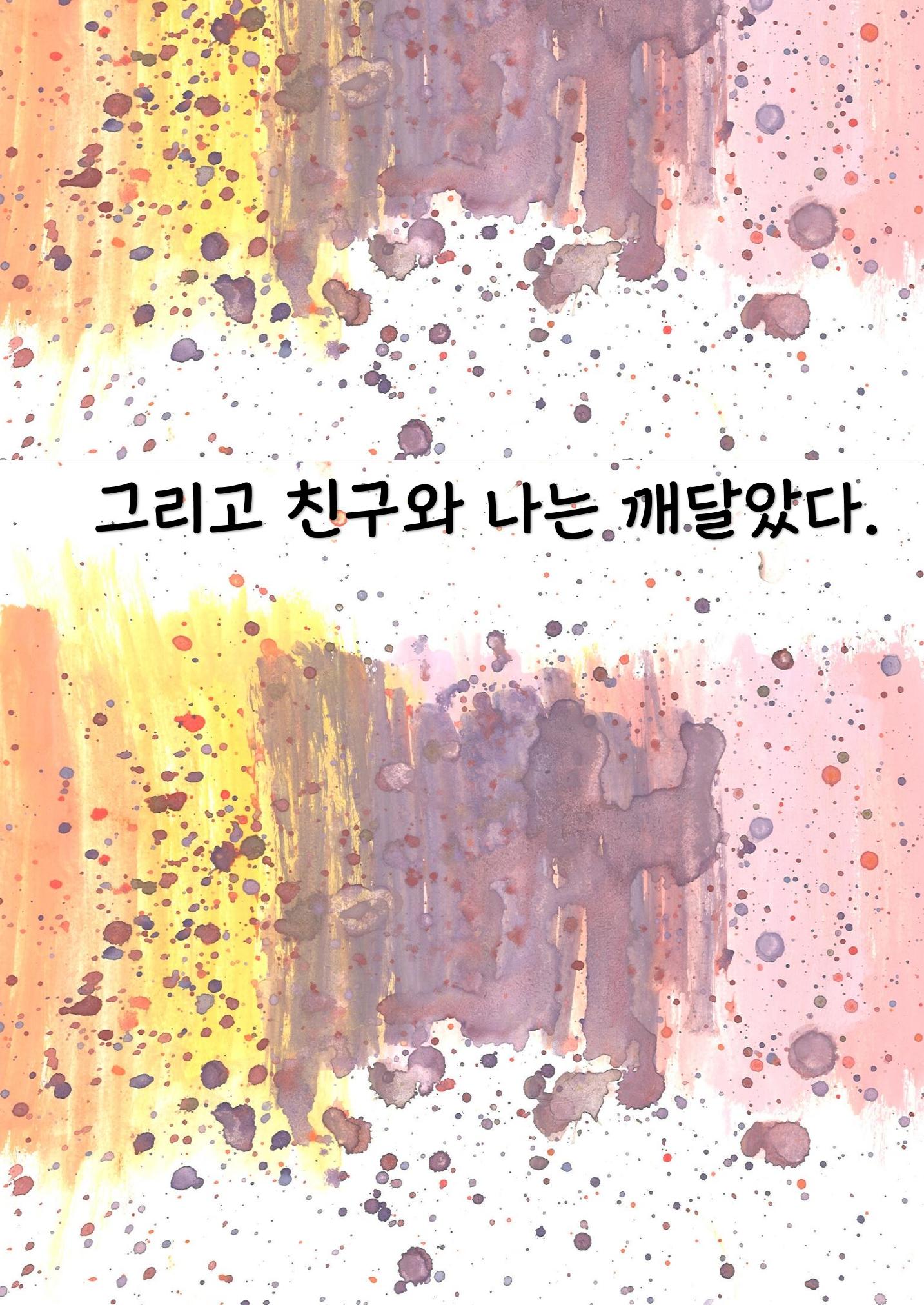 조윤서 21페이지