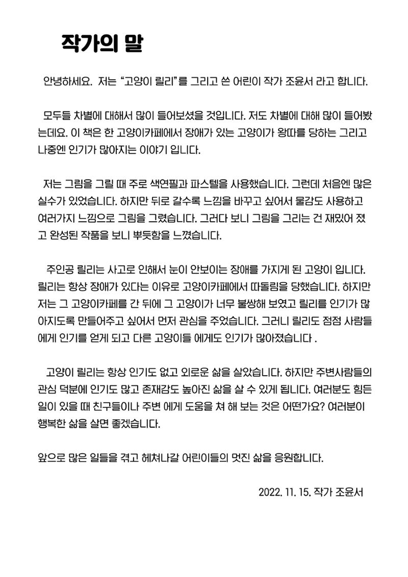 조윤서 24페이지