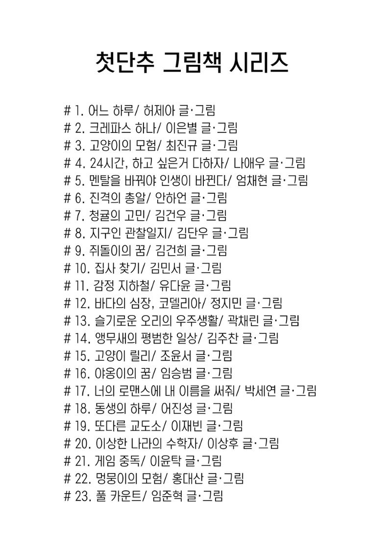 조윤서 25페이지