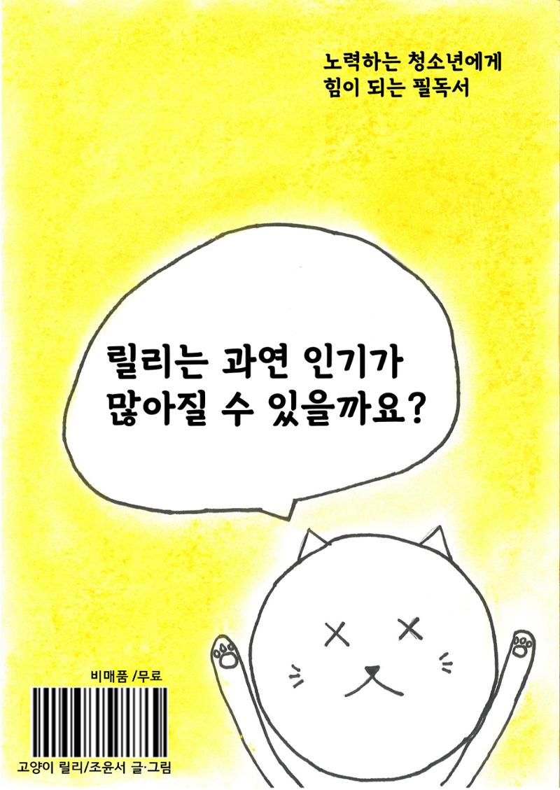조윤서 26페이지