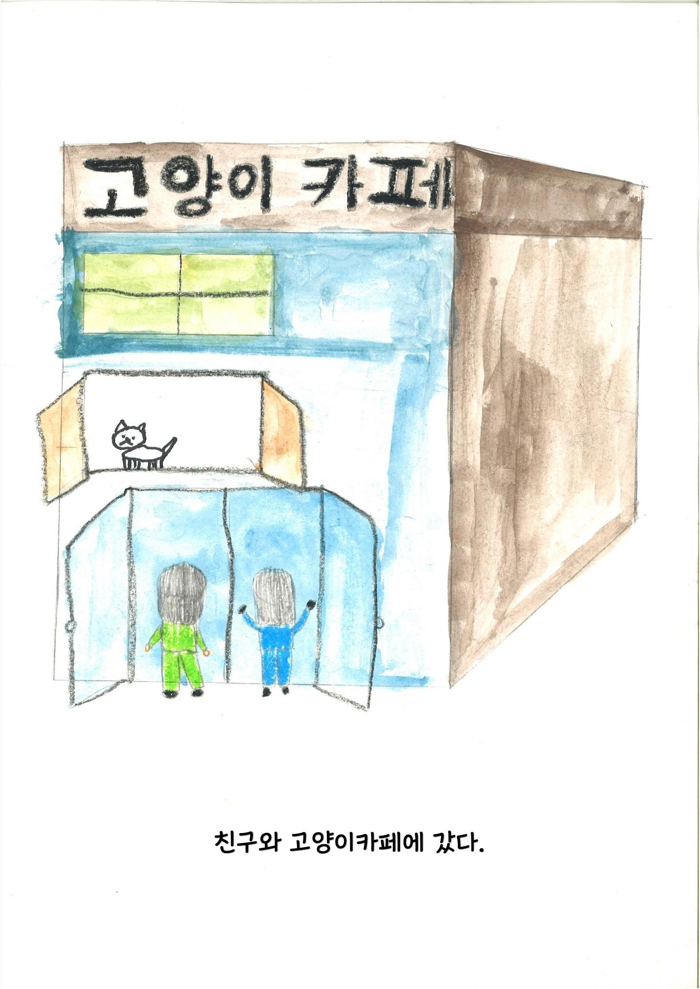 조윤서 4페이지