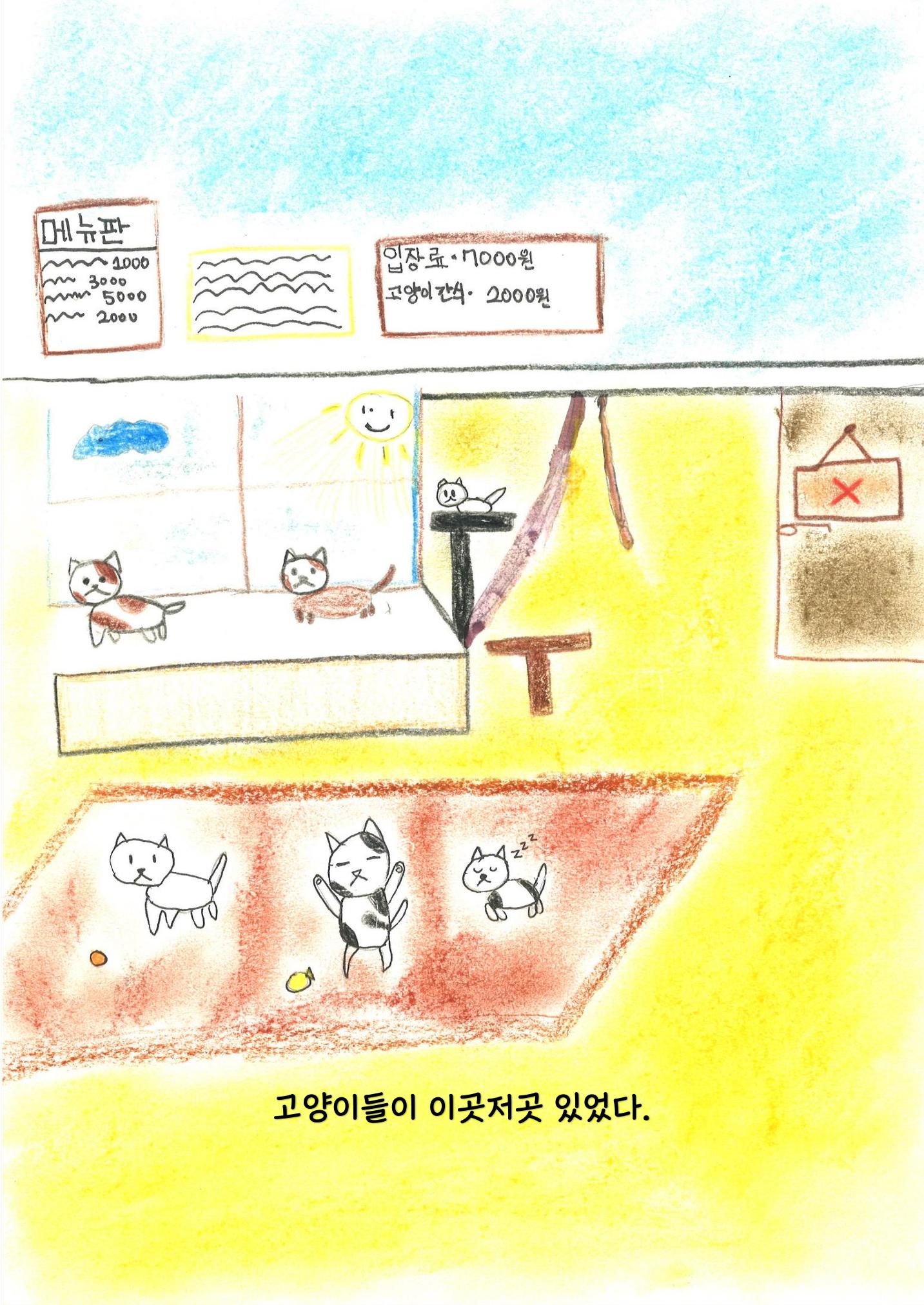 조윤서 5페이지