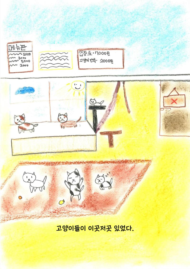 조윤서 5페이지