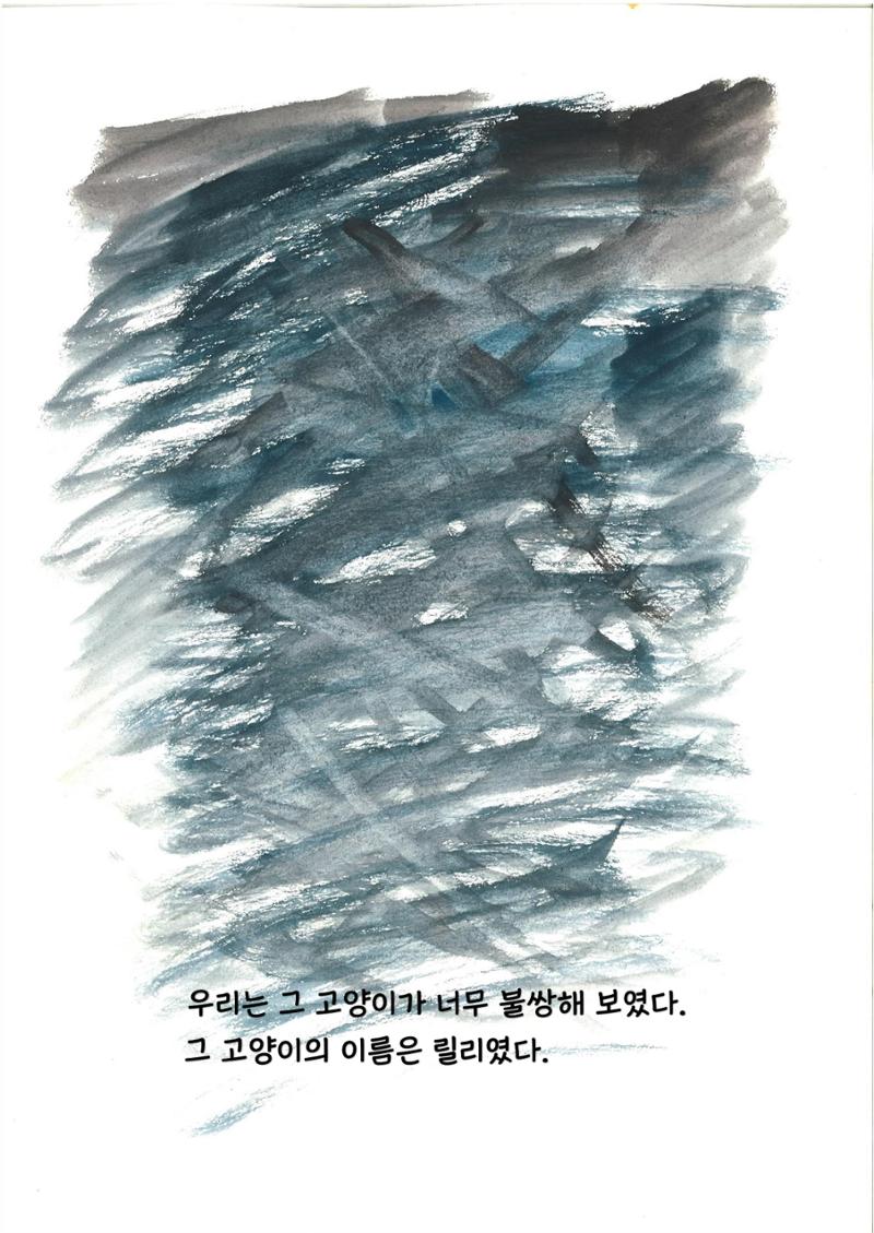조윤서 9페이지