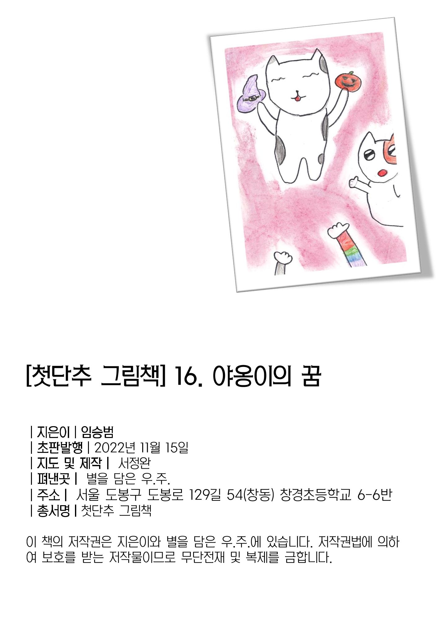 임승범 2페이지