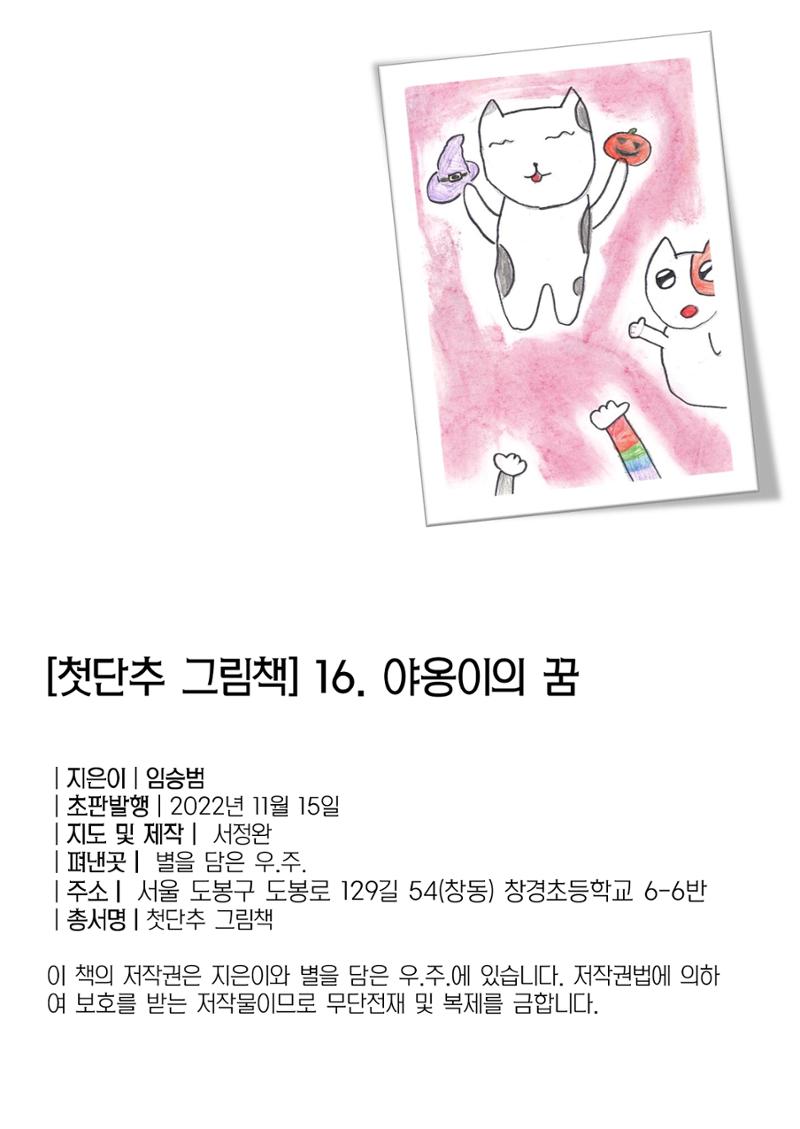 임승범 2페이지