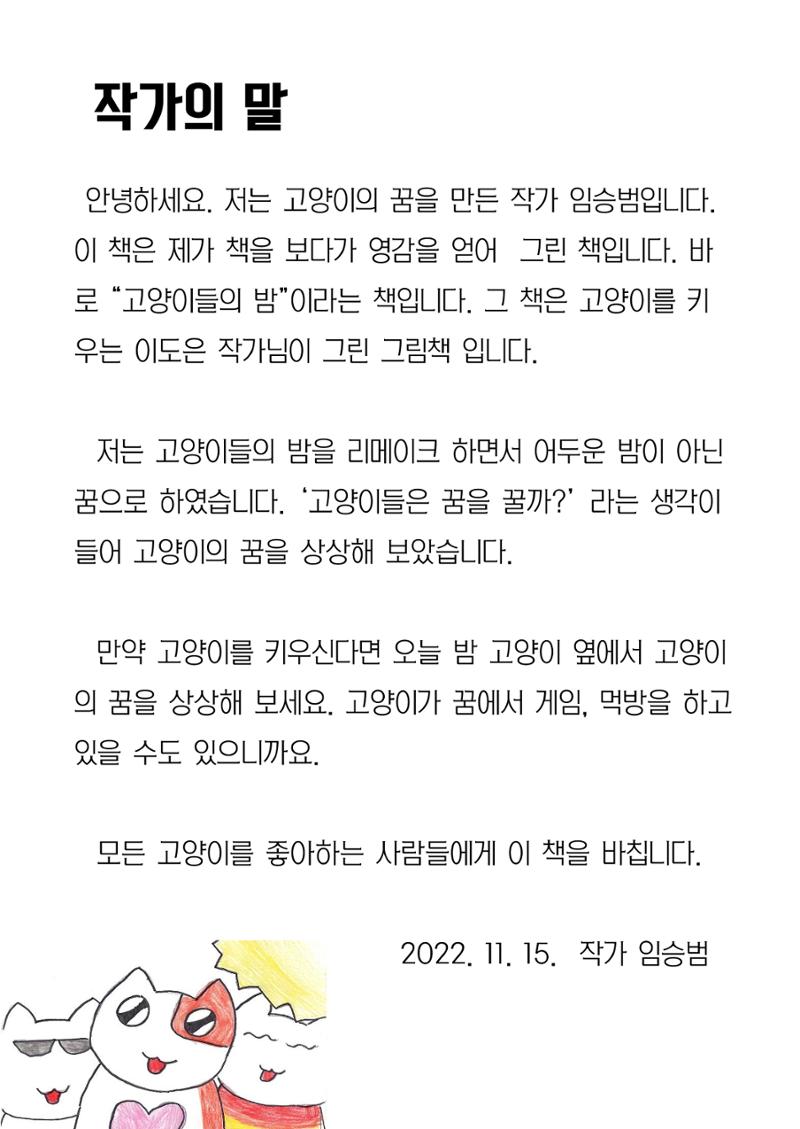 임승범 24페이지