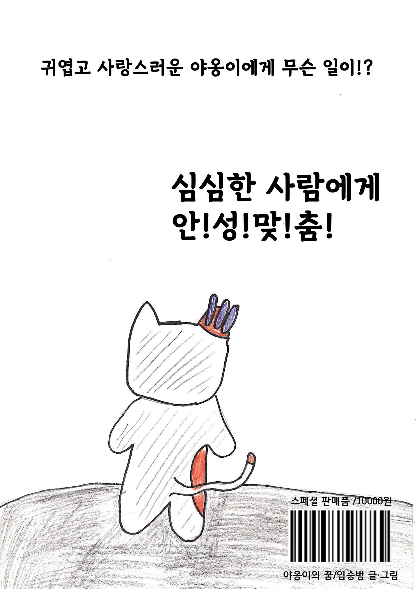 임승범 26페이지