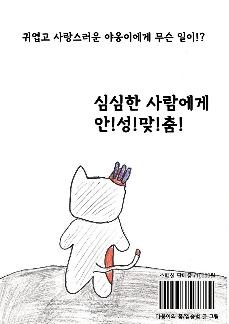 임승범 26페이지
