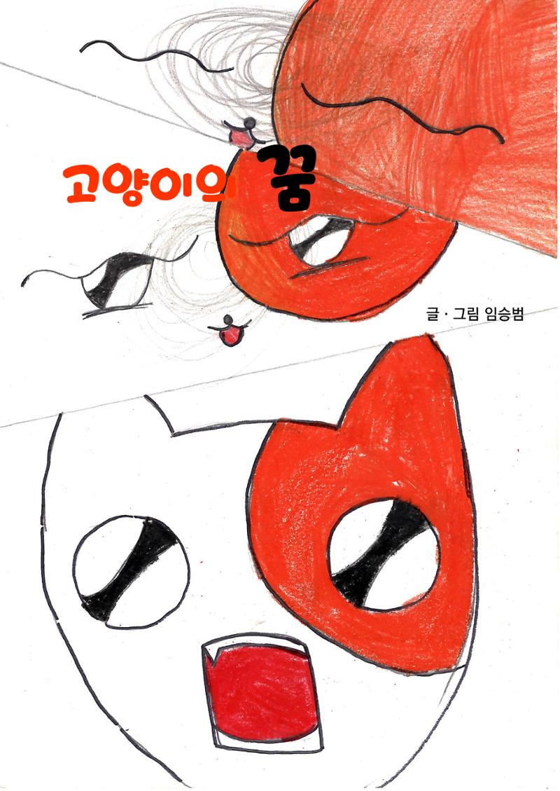 임승범 3페이지
