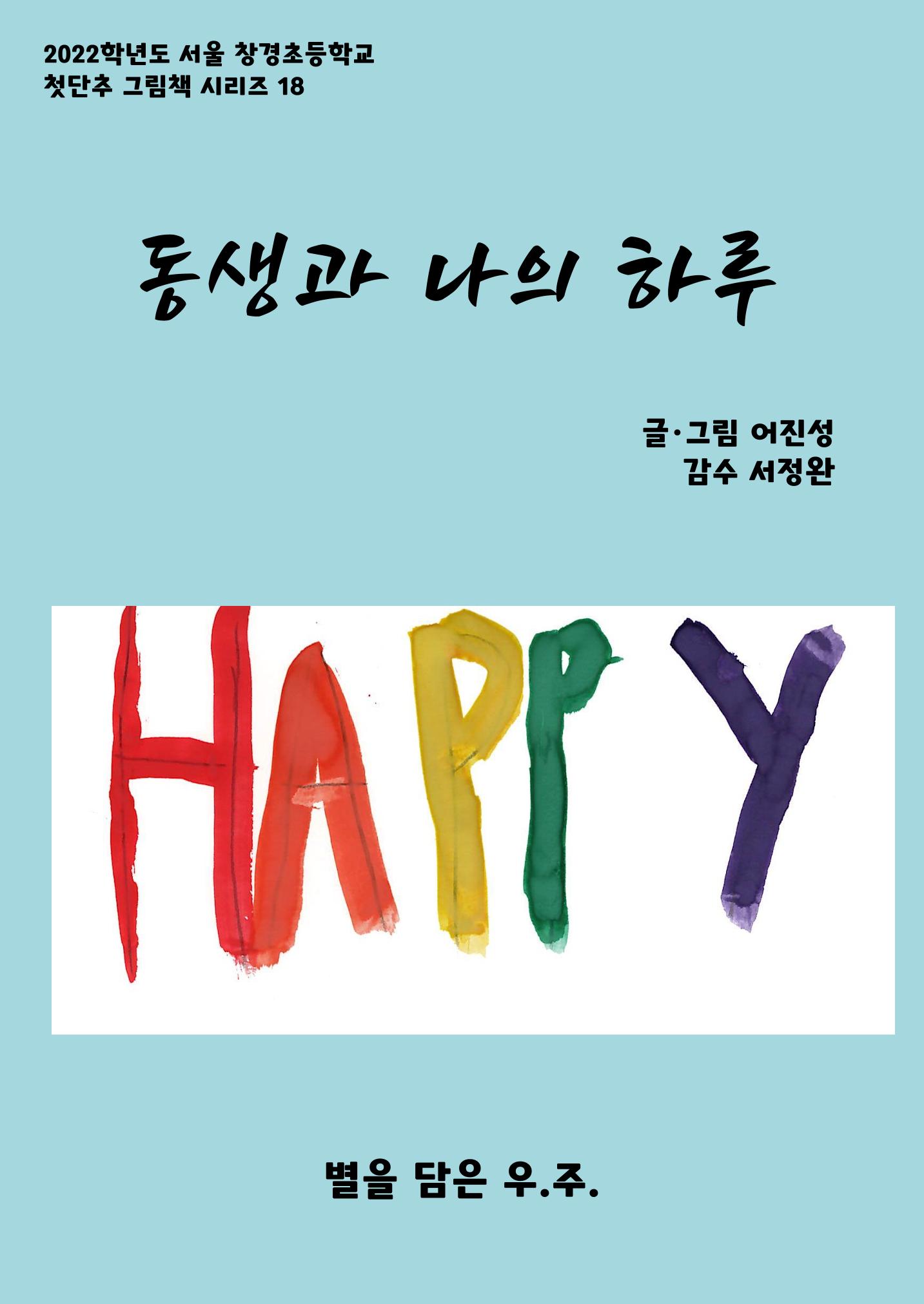 어진성 1페이지
