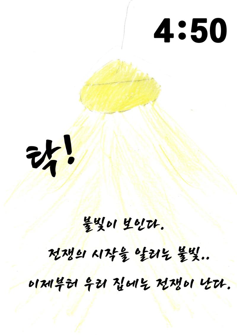 어진성 10페이지