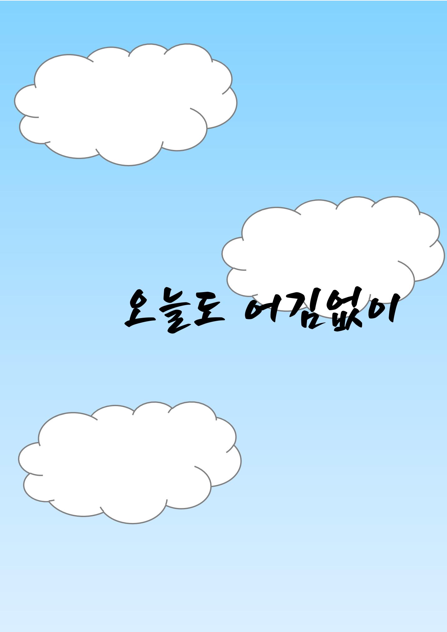 어진성 18페이지