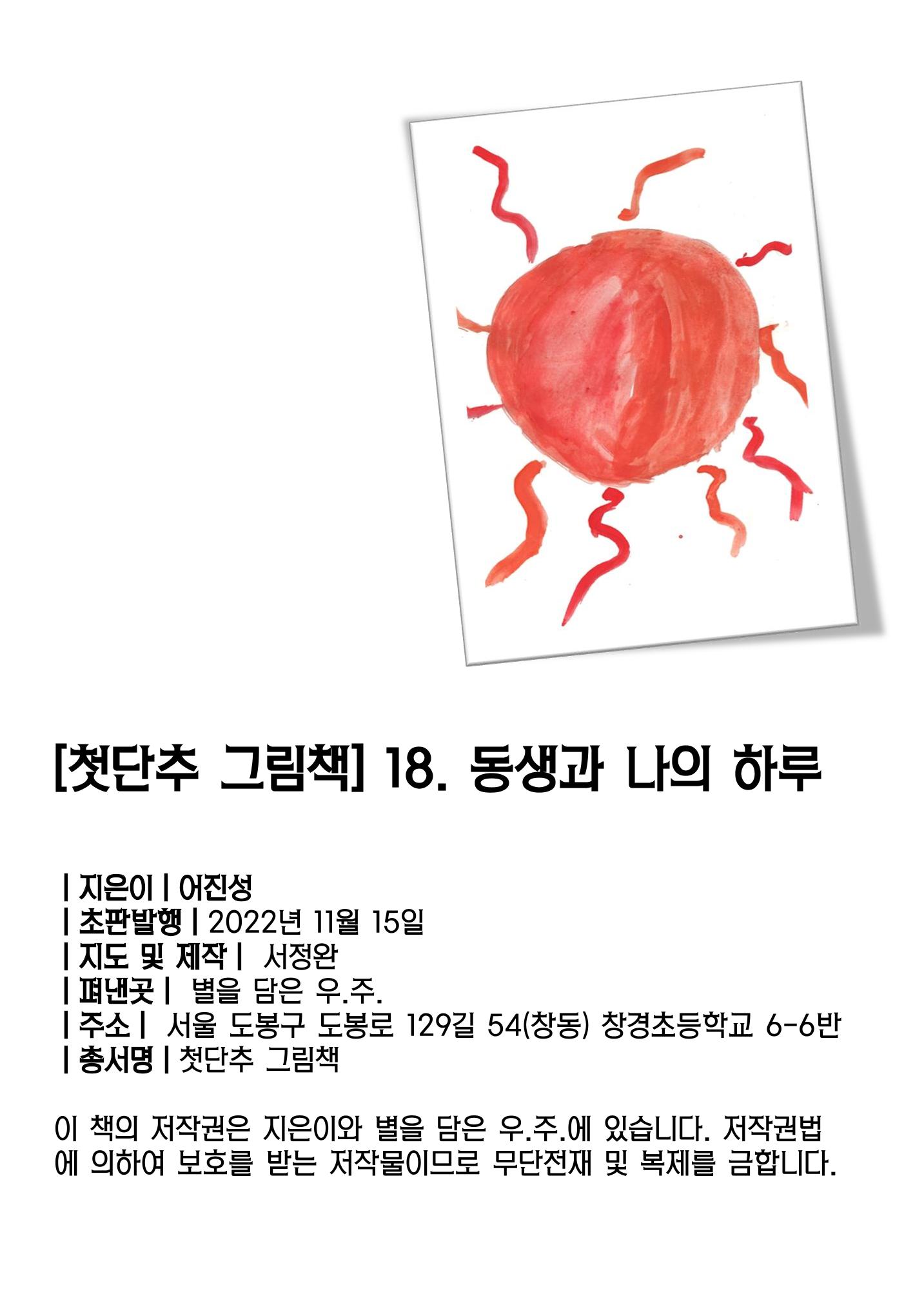 어진성 2페이지