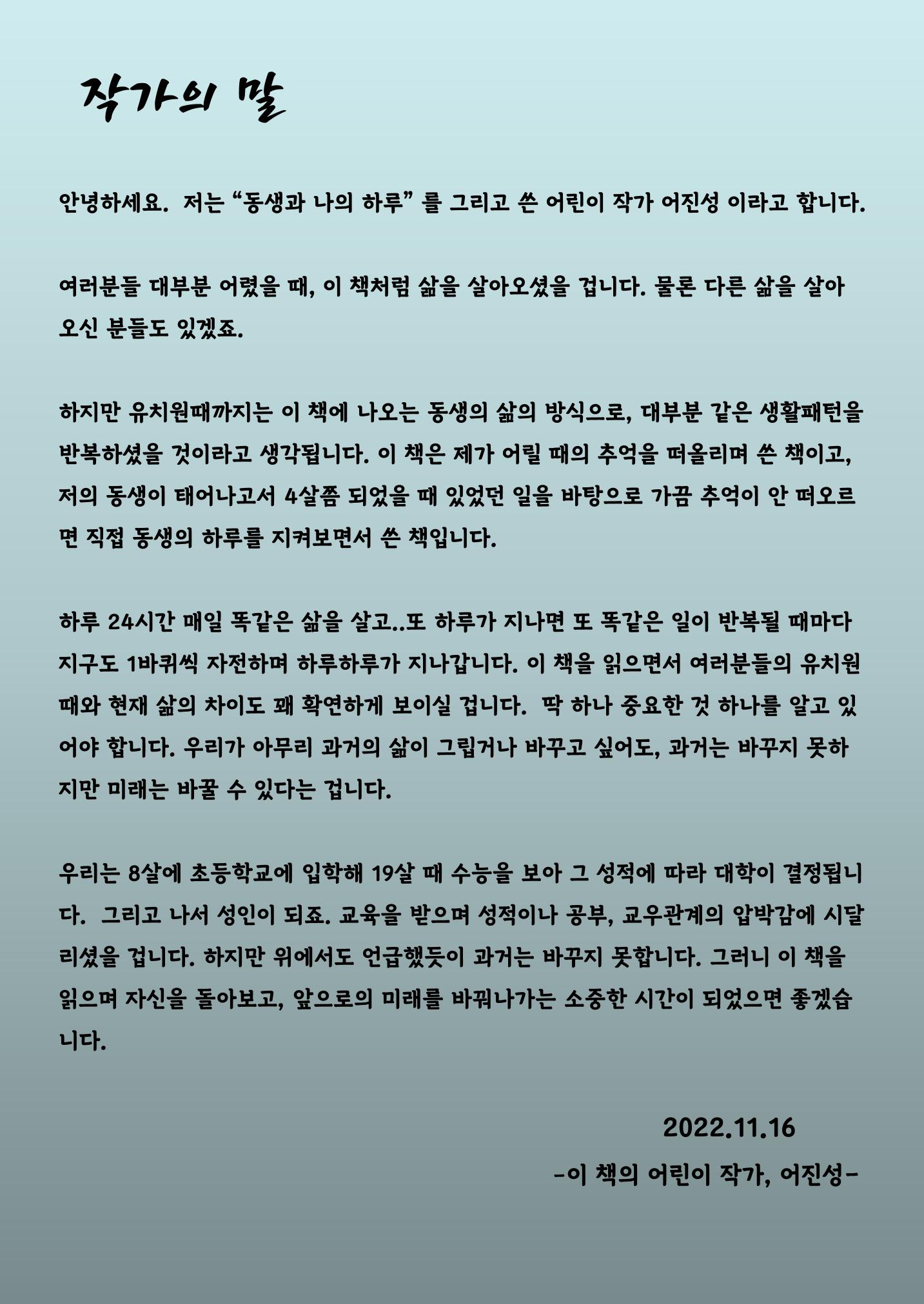 어진성 20페이지