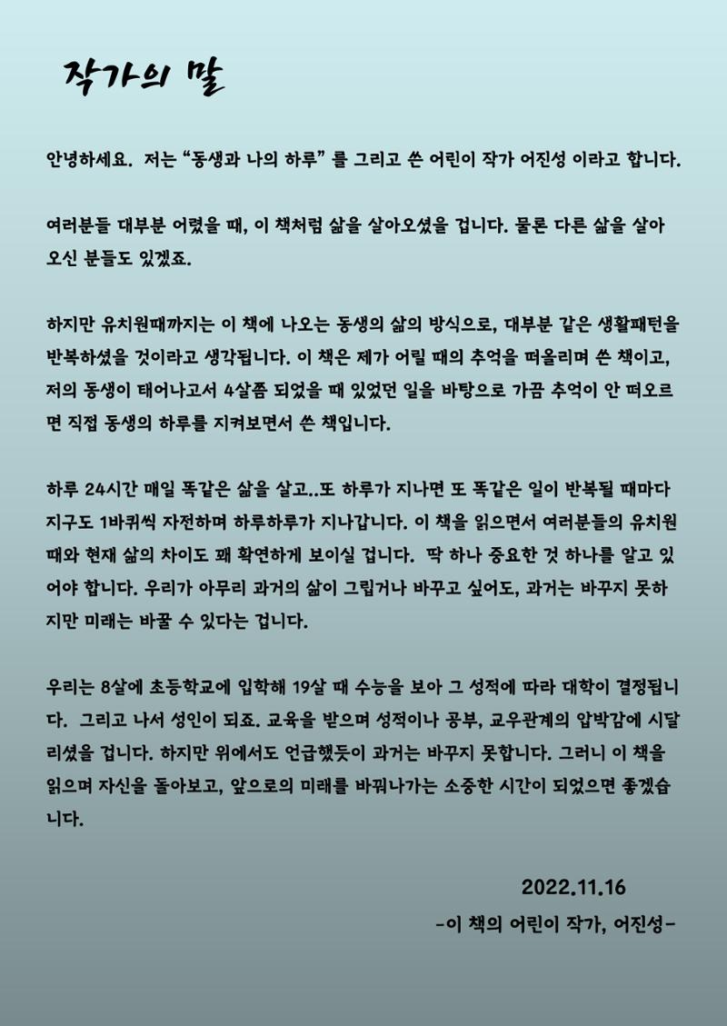 어진성 20페이지