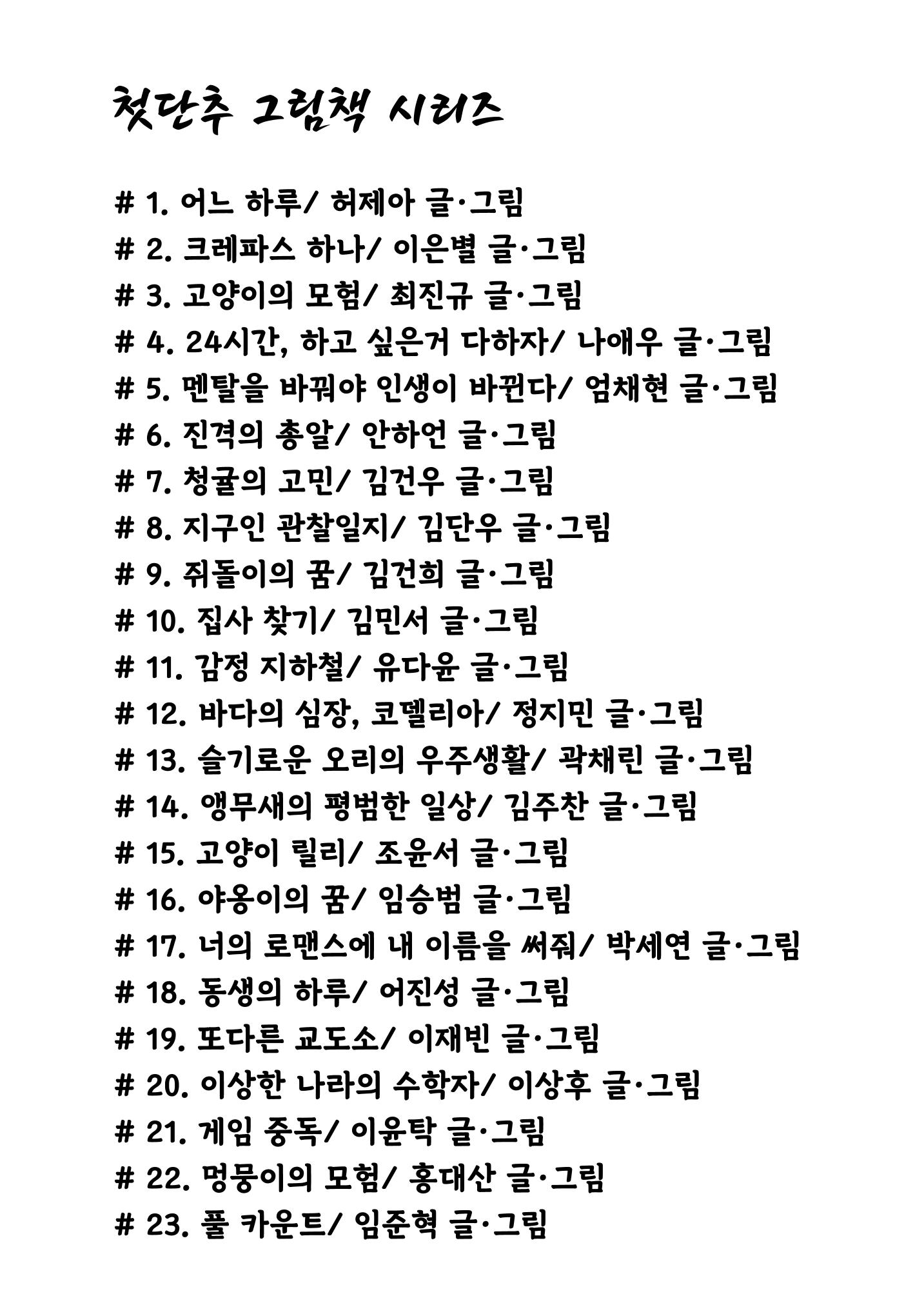 어진성 21페이지