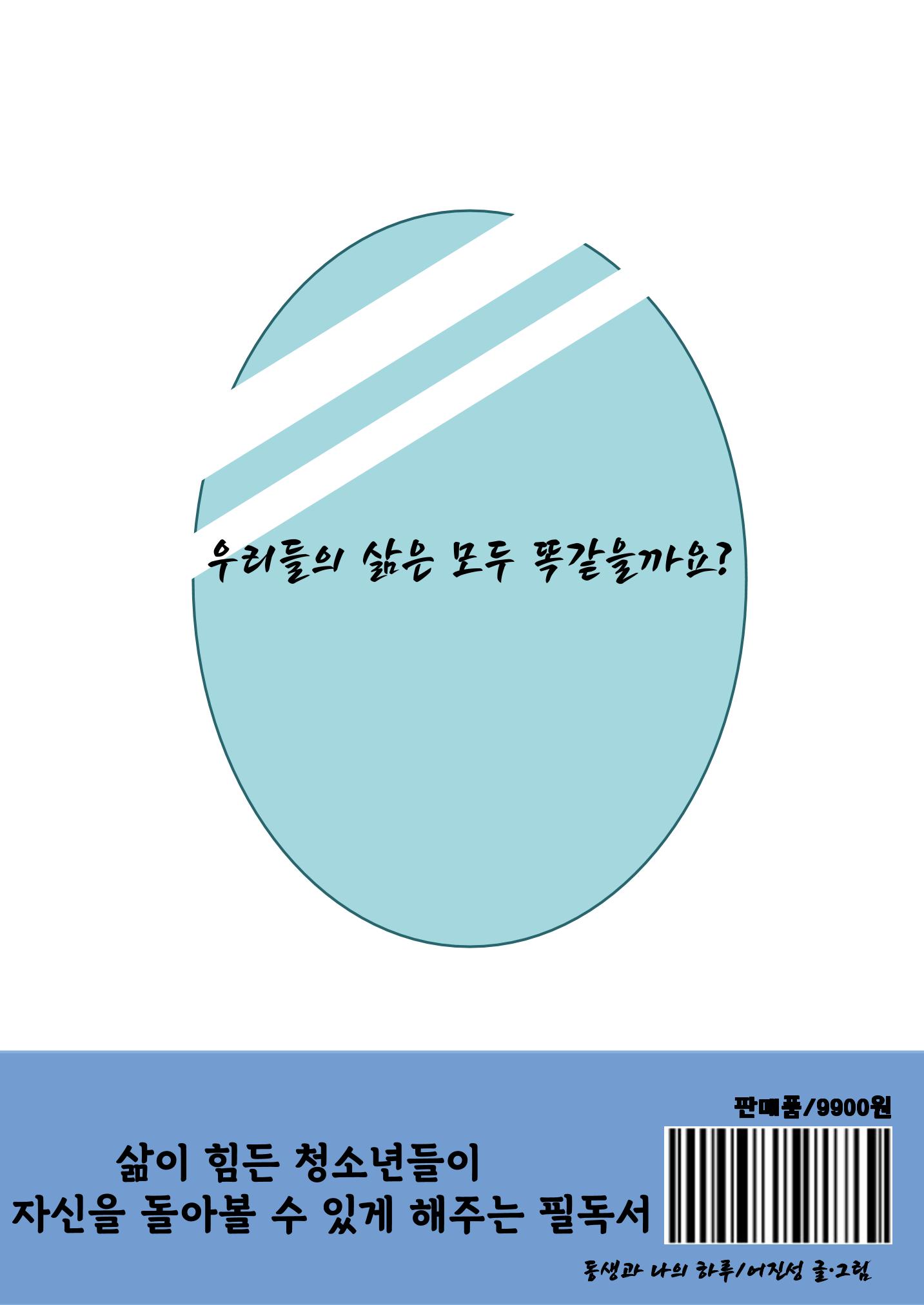 어진성 22페이지