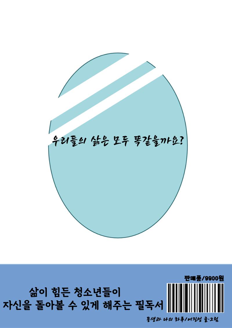 어진성 22페이지