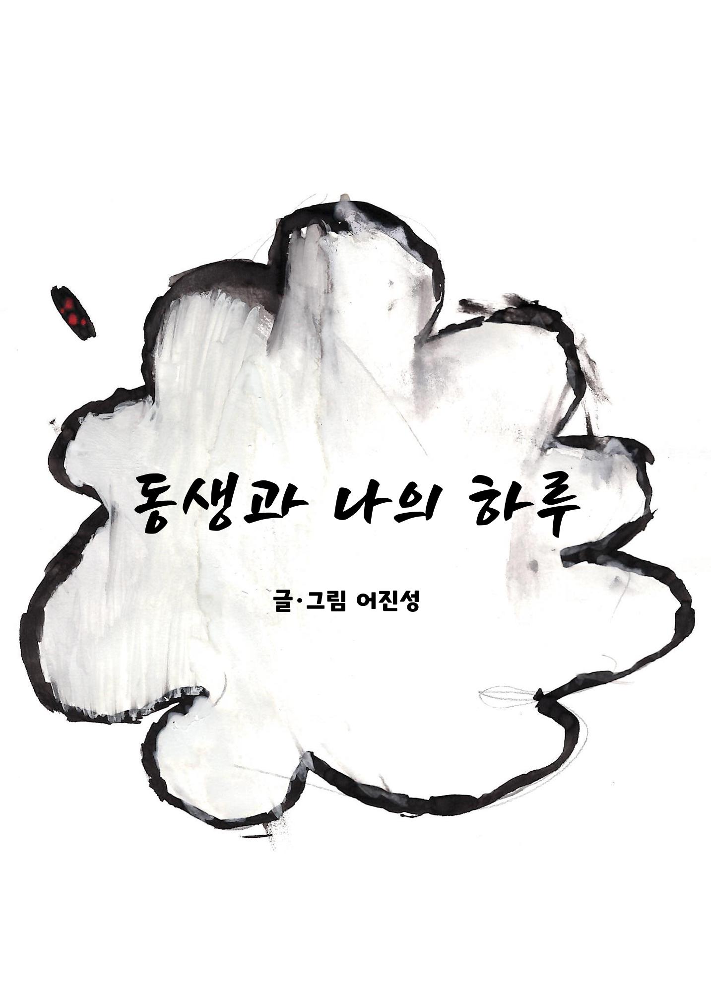 어진성 3페이지