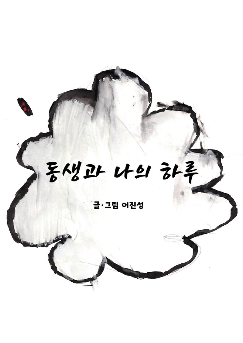 어진성 3페이지