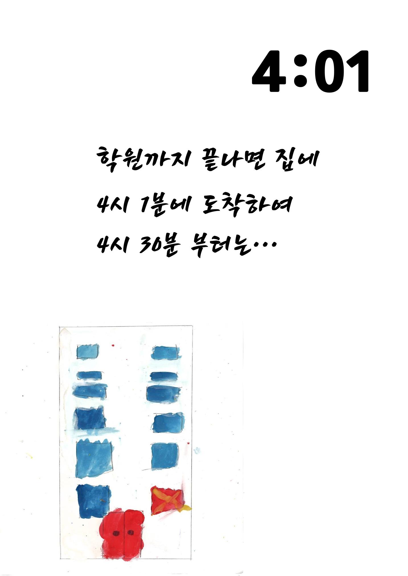 어진성 7페이지