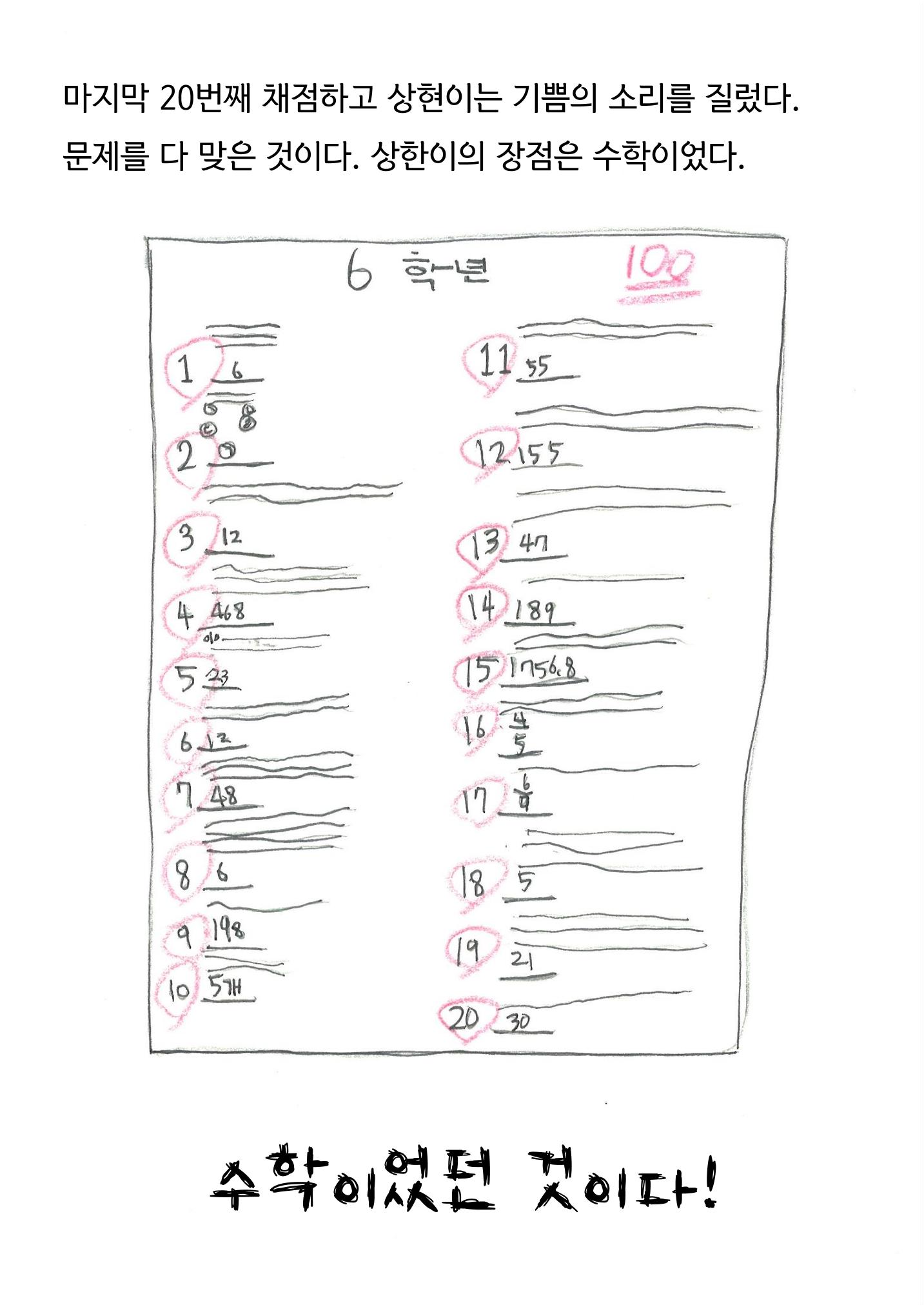 이상후 18페이지