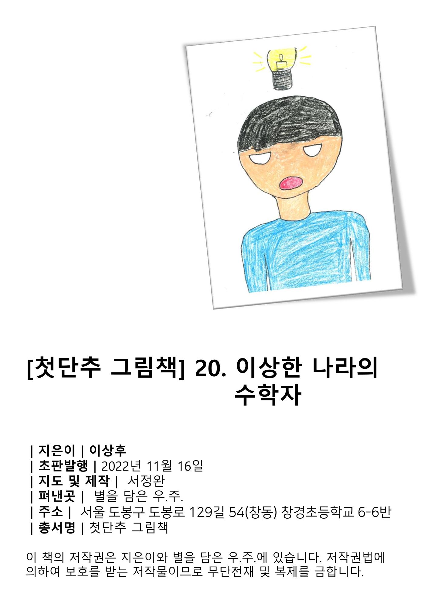 이상후 2페이지