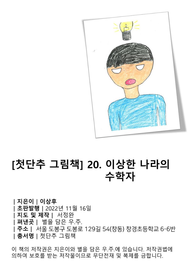 이상후 2페이지