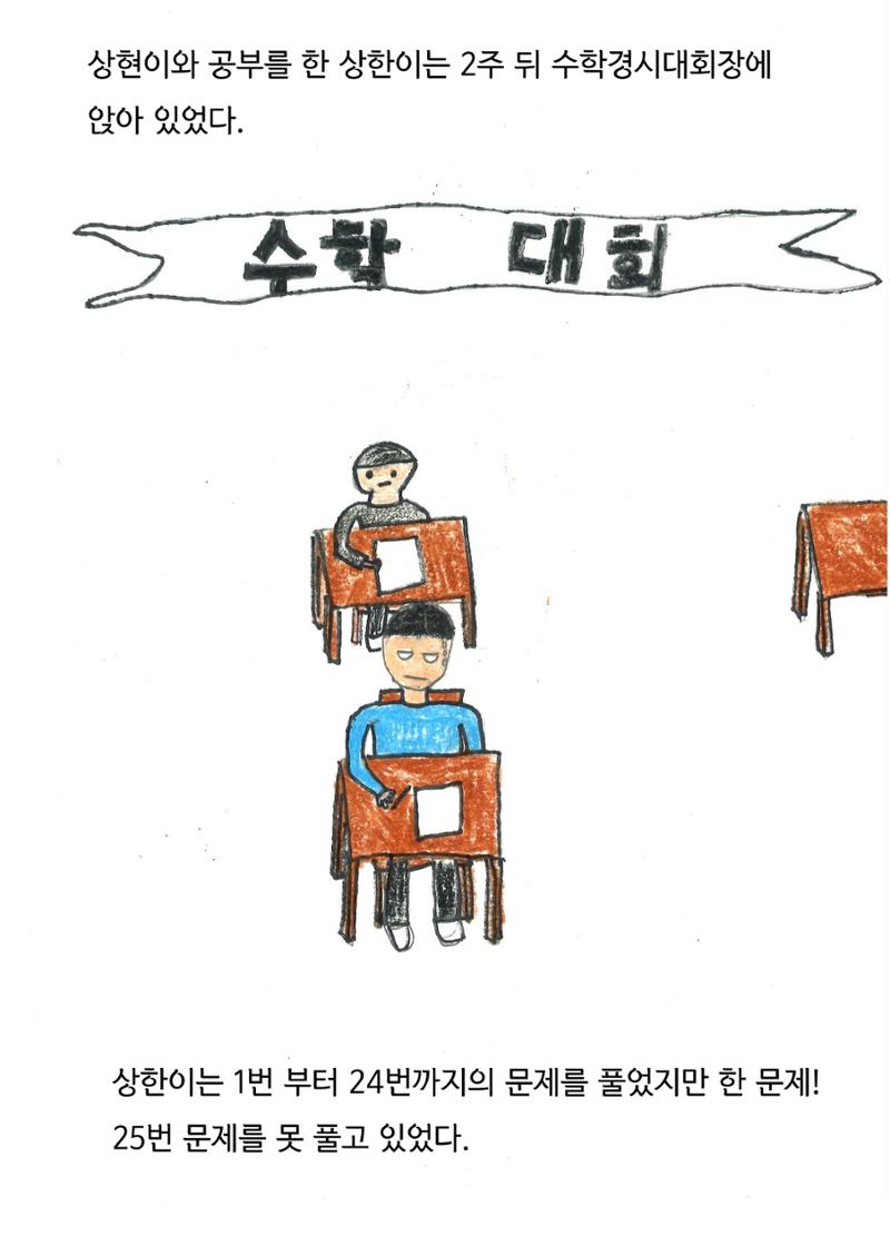 이상후 21페이지