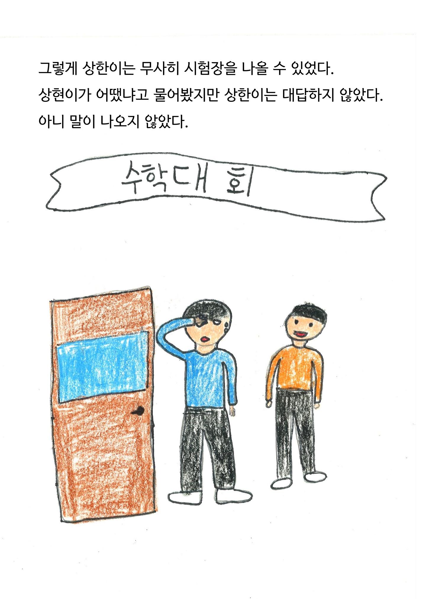 이상후 24페이지