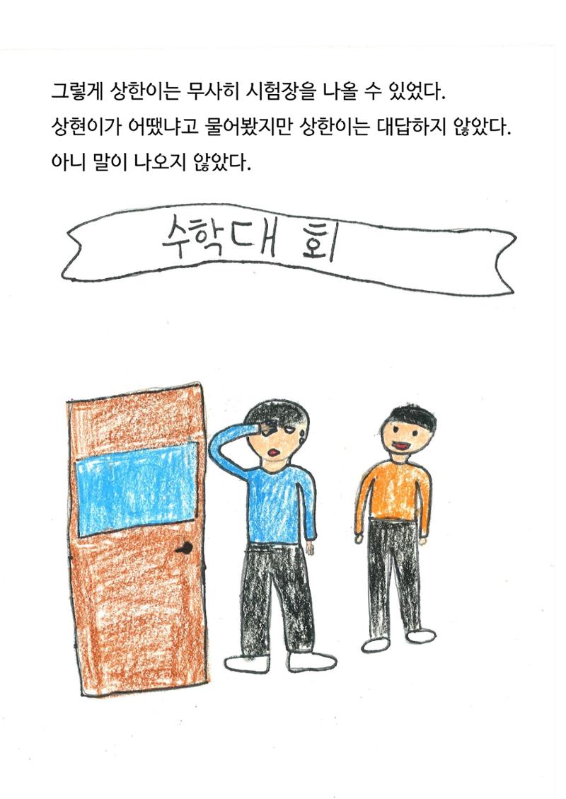 이상후 24페이지