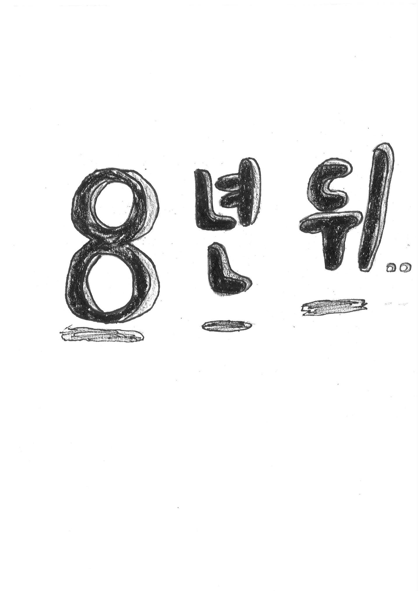 이상후 28페이지